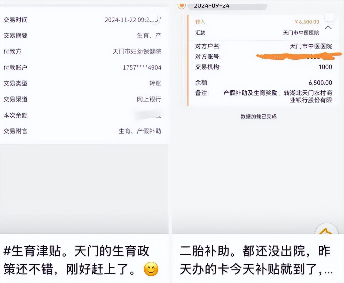 热点生活 第42页