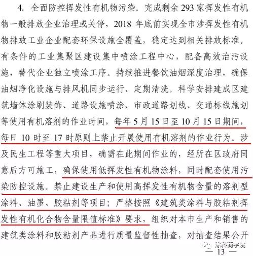 地方新闻 第32页
