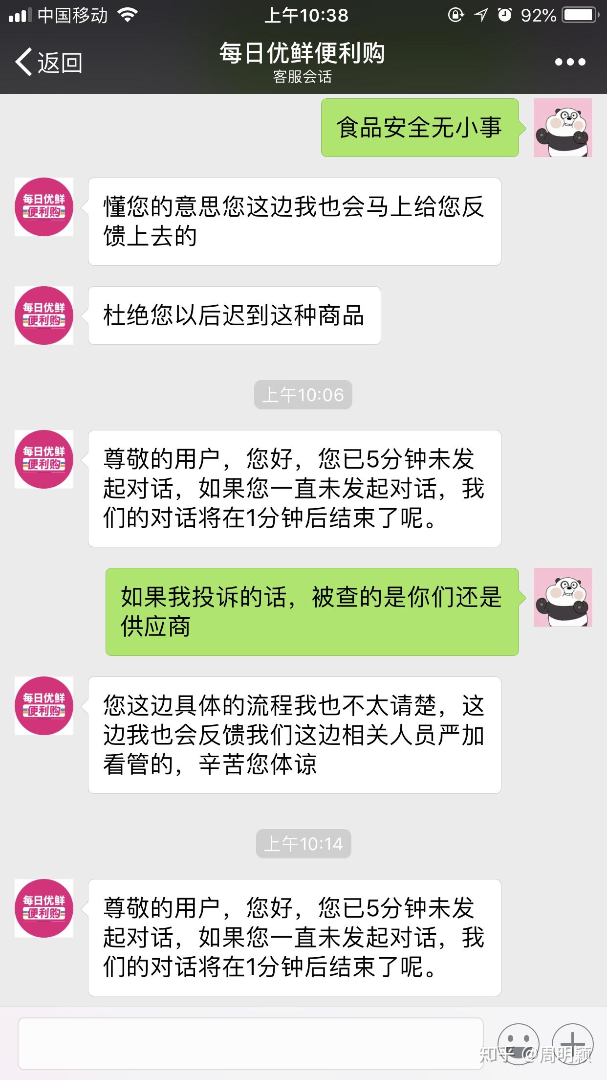 蛋糕店举报电话关于蛋糕店的举报电话，您可以拨打当地的食品药品监督管理局热线或消费者投诉热线进行举报。通常，这类电话的号码会根据地区有所不同。以北京市为例，您可以拨打12331或12315进行投诉举报。