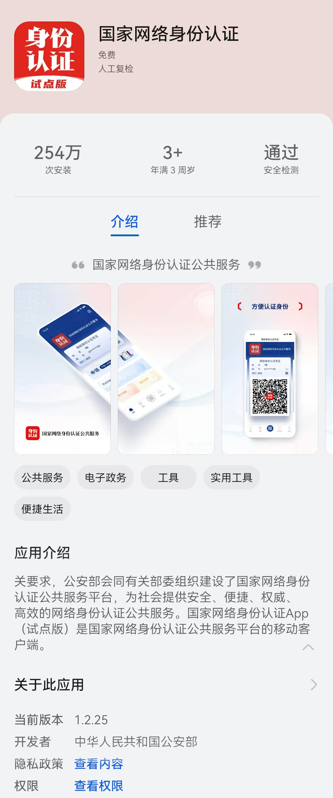 国家网络身份认证怎么用国家网络身份认证主要用于验证网络用户的真实身份，以确保网络安全和数据保护。以下是使用国家网络身份认证的一般步骤