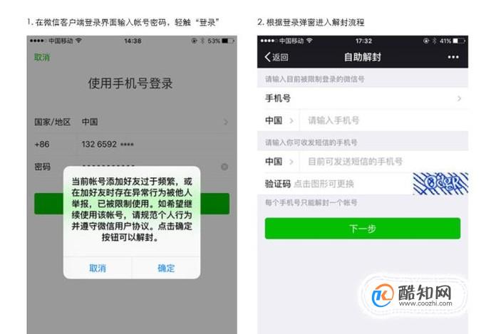 国家网络身份认证怎么解封微信如果您的微信账号被封禁，想要进行解封，您可以尝试以下步骤，但请注意，这些步骤可能因个人具体情况和微信的政策而异