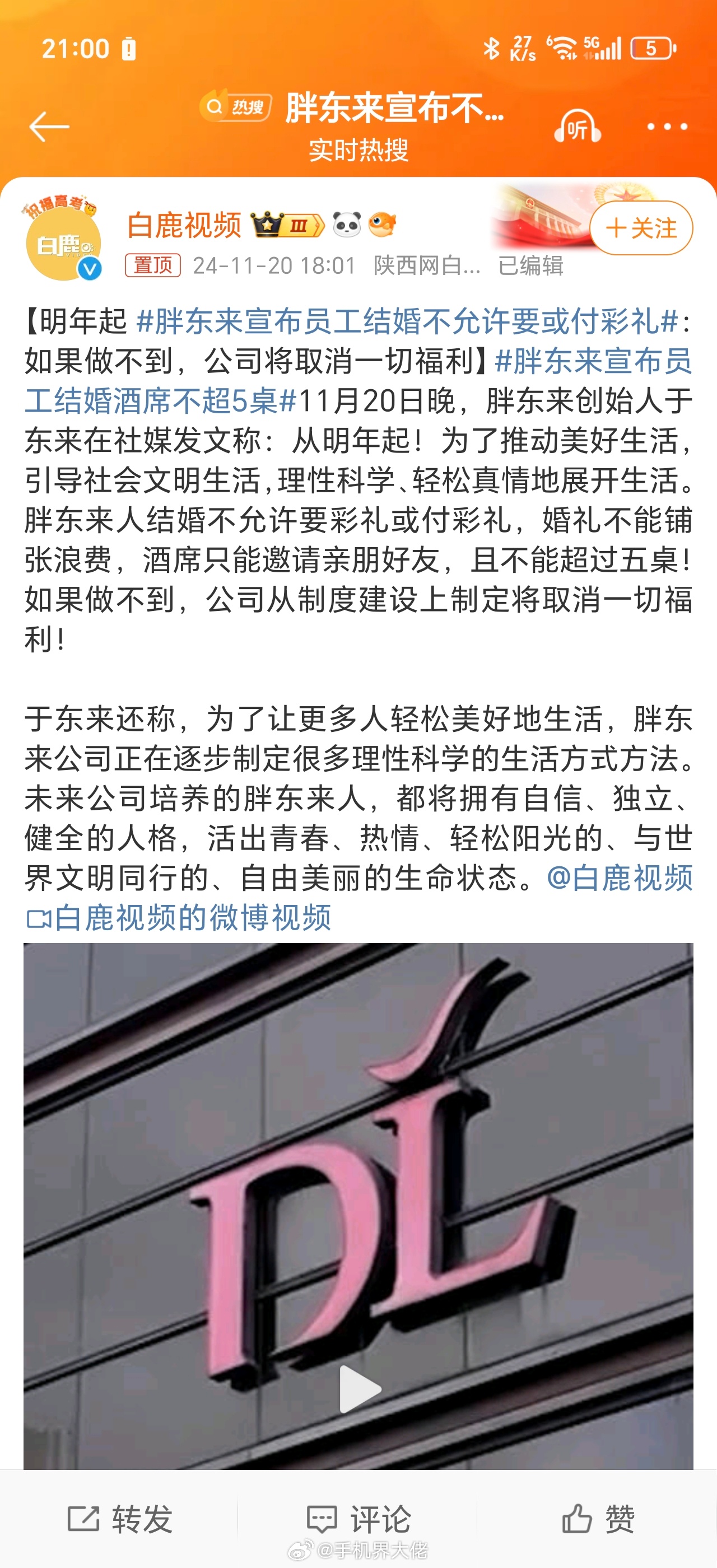 胖东来上市没有自媒体文章标题，胖东来是否上市？揭示其背后的商业故事与未来发展