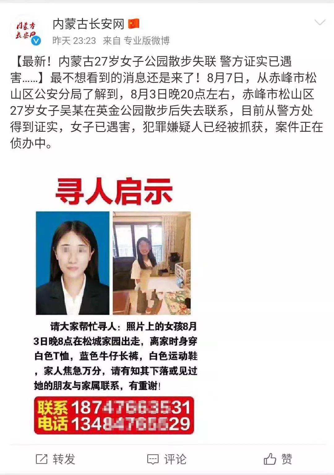 内蒙古三女子离奇失踪揭秘内蒙古三女子离奇失踪事件