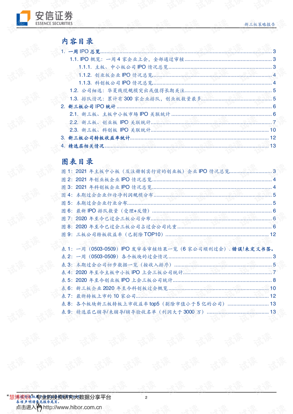企业秘密打造7.5万个九三阅兵观礼包企业秘密打造，揭秘7.5万个九三阅兵观礼包的背后故事